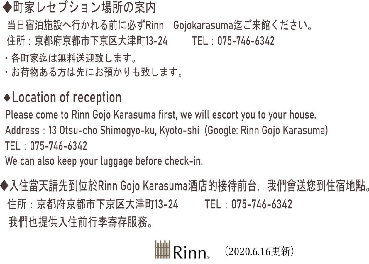 קיוטו Rinn Matsubara Takasegawa מראה חיצוני תמונה